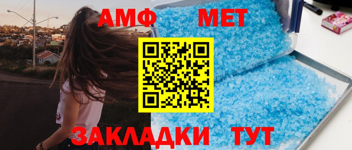 Амфетамин VHQ  Вход с VPN  Амфетамин  Саянск 