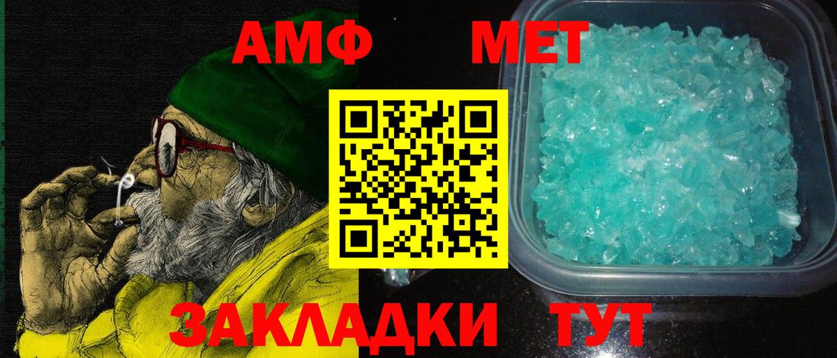 Амфетамин Premium Саянск