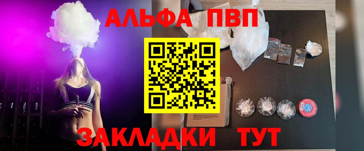 A PVP Crystall Саянск