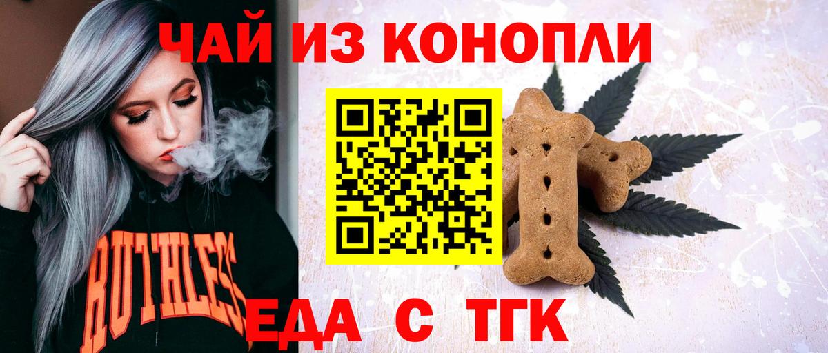 Canna-Cookies марихуана  Вход с VPN  Саянск 