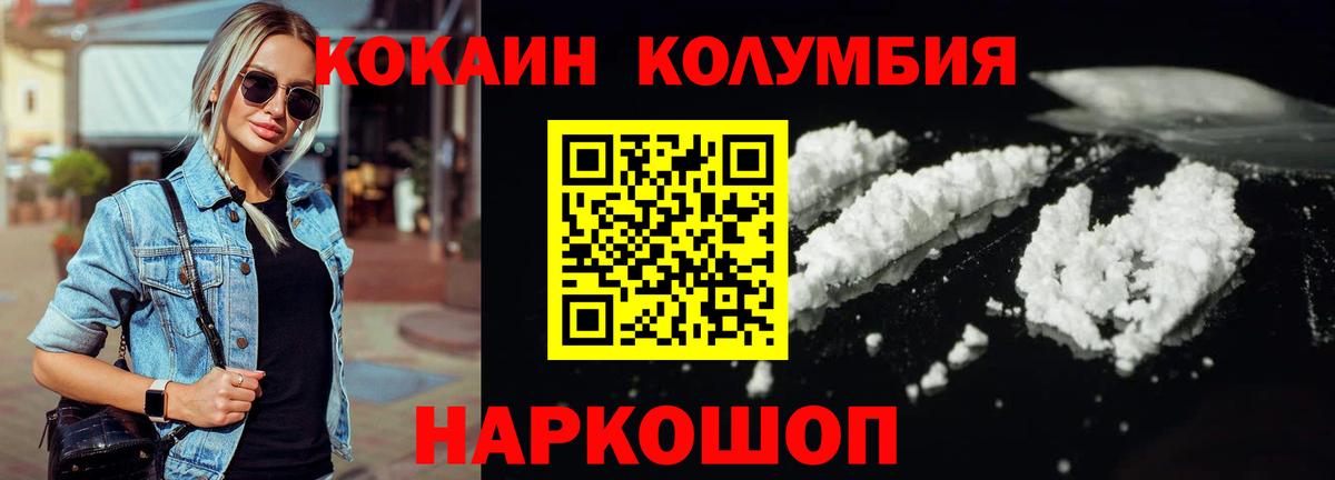 Кокаин 98% Саянск