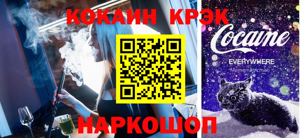 Саянск  КОКАИН Боливия  Cocaine  COCAIN Fish Scale  Вход с VPN 