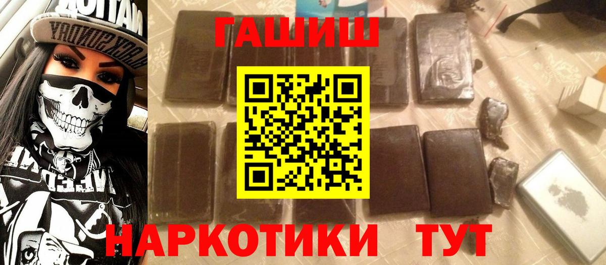 ГАШ гашик Саянск