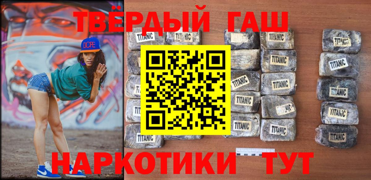 Гашиш VHQ  ГАШ  Саянск  Вход с VPN 