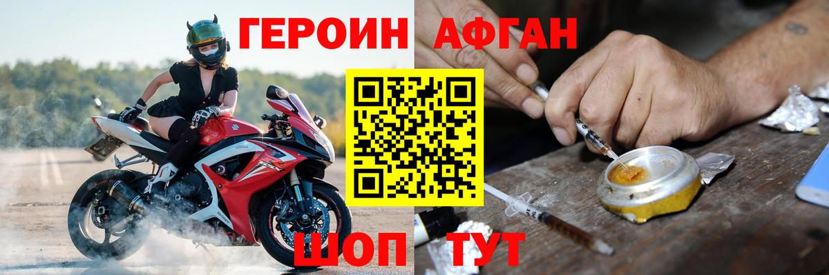 ГЕРОИН Heroin  Вход с VPN  Саянск 