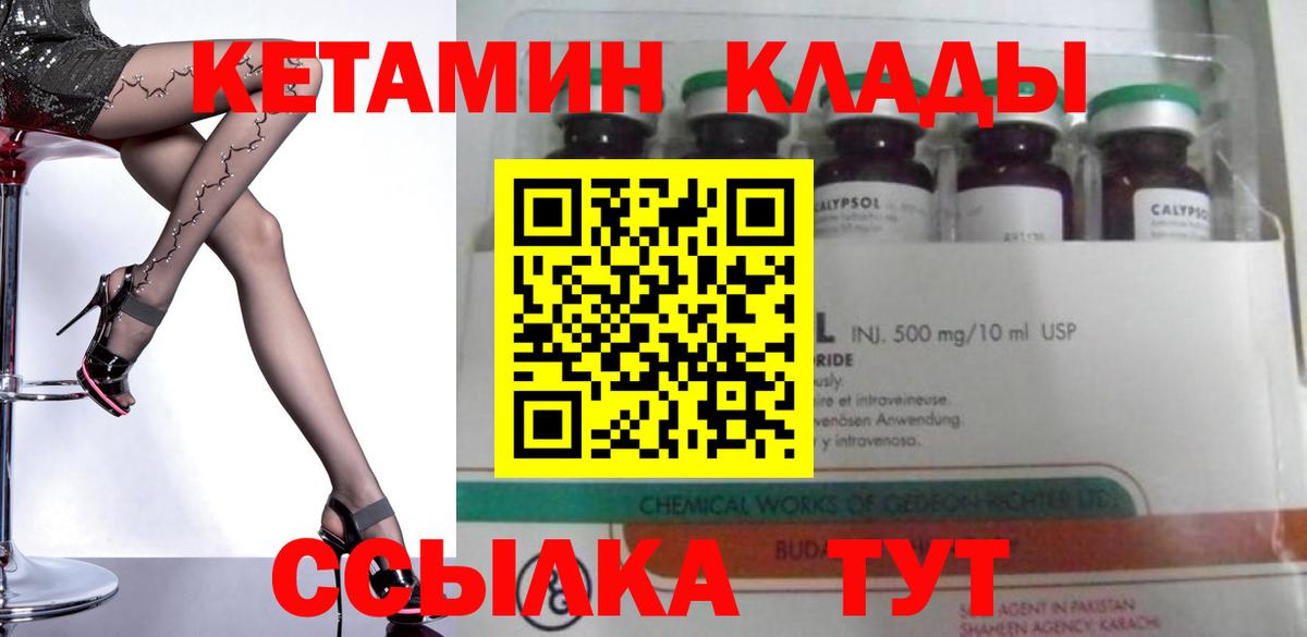 Кетамин ketamine  blacksprut вход  Кетамин ketamine  Саянск  Вход с VPN 