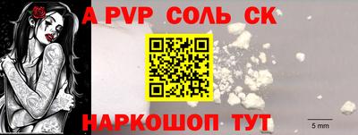 стаф Пенза