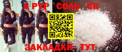 стаф Пенза