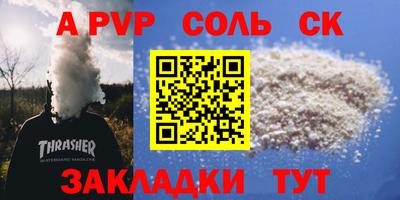 стаф Пенза