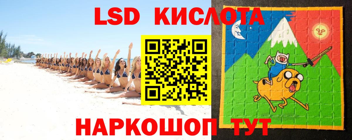 ЛСД экстази кислота  Вход с VPN  LSD-25 экстази кислота  MEGA сайт  Саянск 