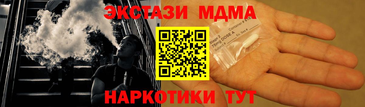 MDMA crystal  MDMA crystal  Вход с VPN  Саянск 