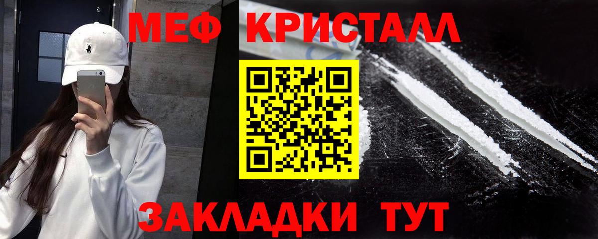 МЕФ мука Саянск