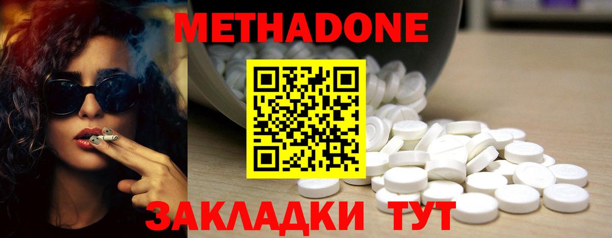 МЕТАДОН белоснежный  Вход с VPN  Метадон VHQ  Саянск 