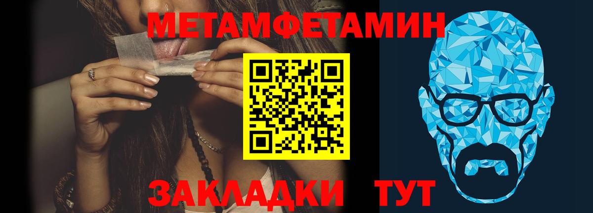 Первитин Декстрометамфетамин 99.9%  Первитин Декстрометамфетамин 99.9%  Вход с VPN  Саянск 