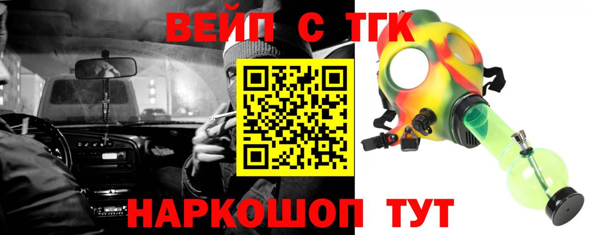 Дистиллят ТГК жижа  Вход с VPN  Саянск 