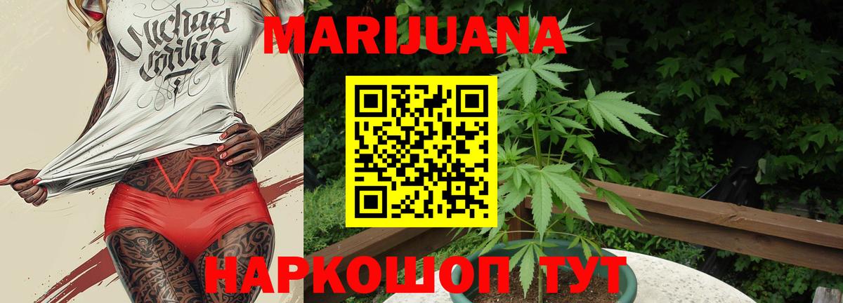 COCAIN  Codein  Конопля  Меф МЯУ МЯУ   Саянск  Вход с VPN  ГЕРОИН  ГАШ 